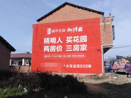 醴陵如何让墙体广告展现最大化效果