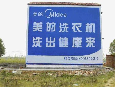 醴陵墙体广告——城乡最后一公里传播的广告利器