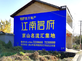 醴陵墙体广告的选址原则