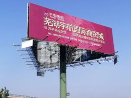 醴陵户外高架广告牌的应用及优势