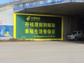 醴陵墙体广告的整合营销的新方式
