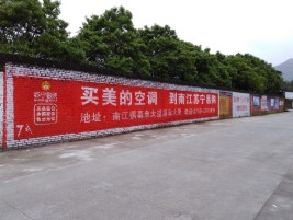 醴陵墙体广告对比传统广告媒介的优势