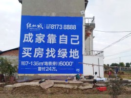 醴陵墙体广告位置选择重要性