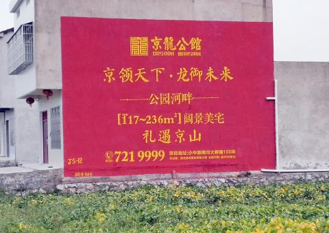 醴陵为什么家喻户晓，销量火爆的品牌，还在做墙体广告呢？