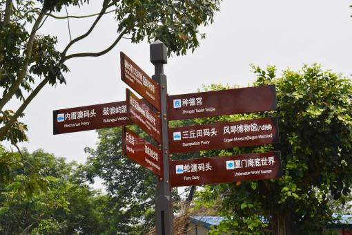 醴陵5A景区标识标牌系统规范性