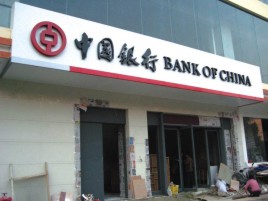醴陵门头店招设计地域性文化