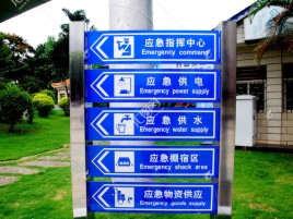 醴陵标识导向系统设计需要掌握的四大元素