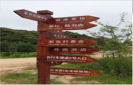 醴陵景区标识制作工艺