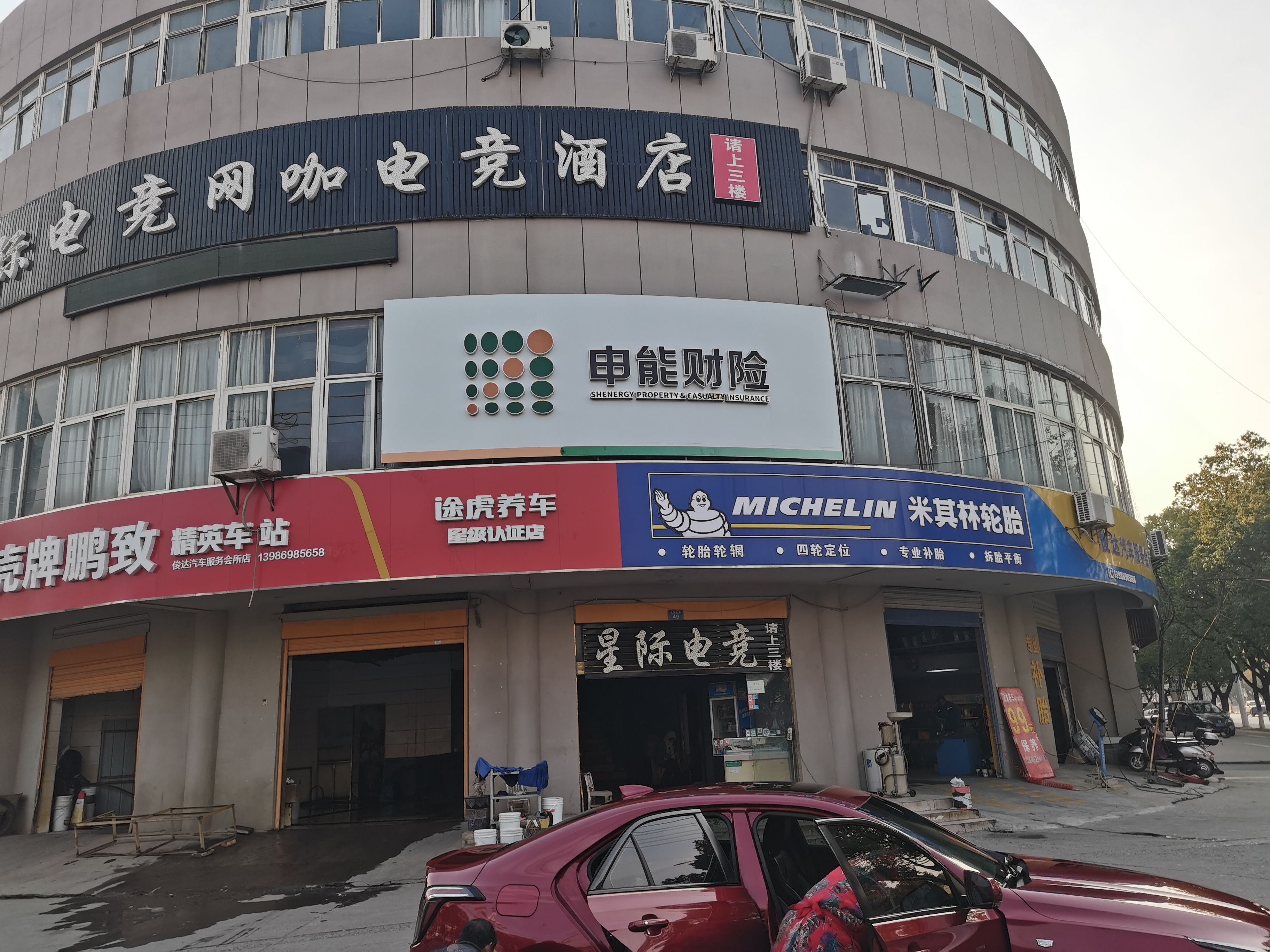 醴陵申能财险门头