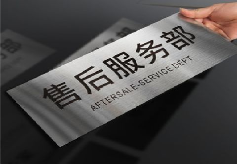 醴陵不锈钢腐蚀牌的制作方法。