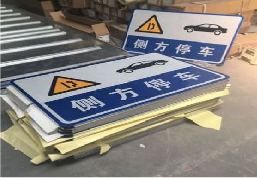 醴陵反光标识牌的制作流程