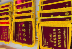 醴陵锦旗类型