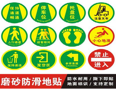 醴陵客户要做贴在地上的广告，是什么材料？