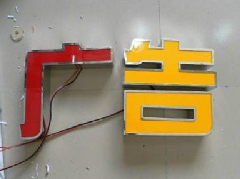 醴陵发光字选择轻薄的材料，效果会更好。