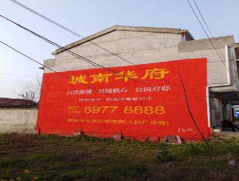 醴陵房地产墙体广告内容如何敲定？