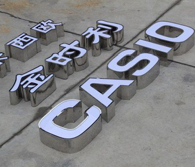 醴陵为何不锈钢发光字备受欢迎？