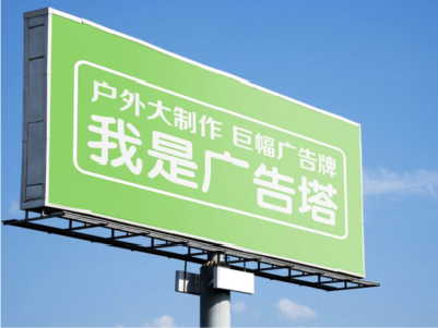 醴陵线下品牌宣传：户外广告的实际应用价值分析