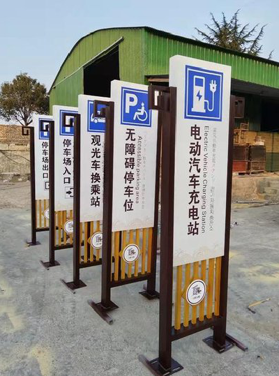 醴陵标识标牌常见的问题解析。